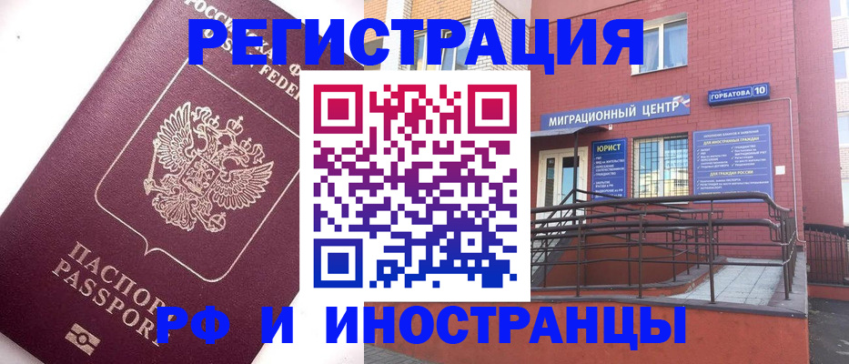 прописка поиск в Петров Вале